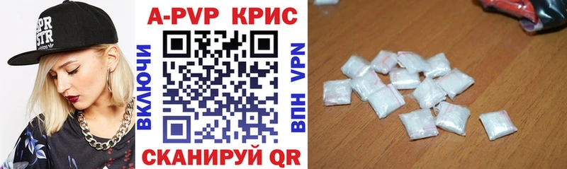 A PVP кристаллы Усолье-Сибирское