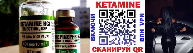 Кетамин VHQ  hydra вход  Усолье-Сибирское 