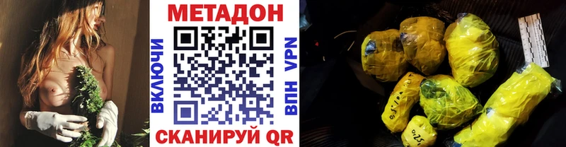 хочу наркоту  Усолье-Сибирское  маркетплейс Telegram  Метадон VHQ 