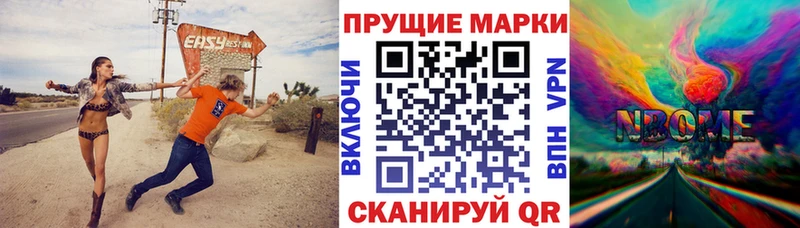 магазин  наркотиков  Усолье-Сибирское  Марки 25I-NBOMe 1500мкг 